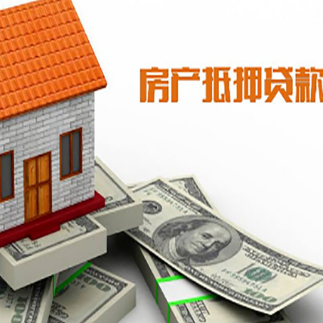 马尾房屋抵押贷款利率全解析