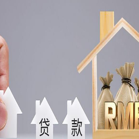 马尾房产二次抵押贷款不能办理的原因有哪些?